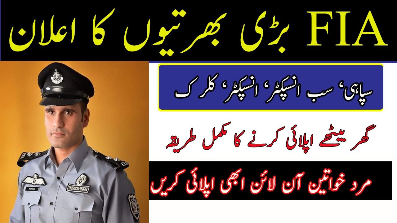 Fia jobs 2021-Fia jobs advertisement | Fia cybercrime jobs 2021