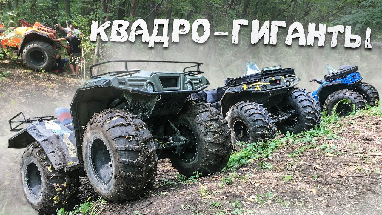 Квадроциклы гиганты Атлет из Уфы. Все о компании RB Motors. Обзор производства, выезд в лес и заплыв