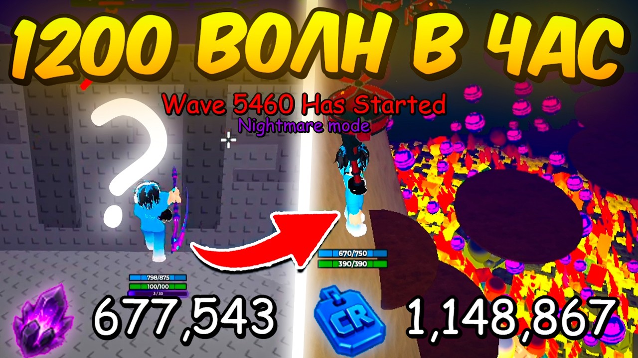 😱С ЭТИМ БАГОМ МОЖНО ПРОХОДИТЬ 1200 ВОЛН в ЧАС в Survive Zombie Arena Роблокс!