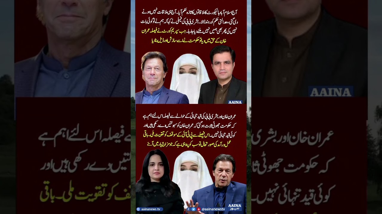 #youtube #youtubeshorts #youtubevideos #imrankhan #shortsviral #shortvideos #shorts #pti