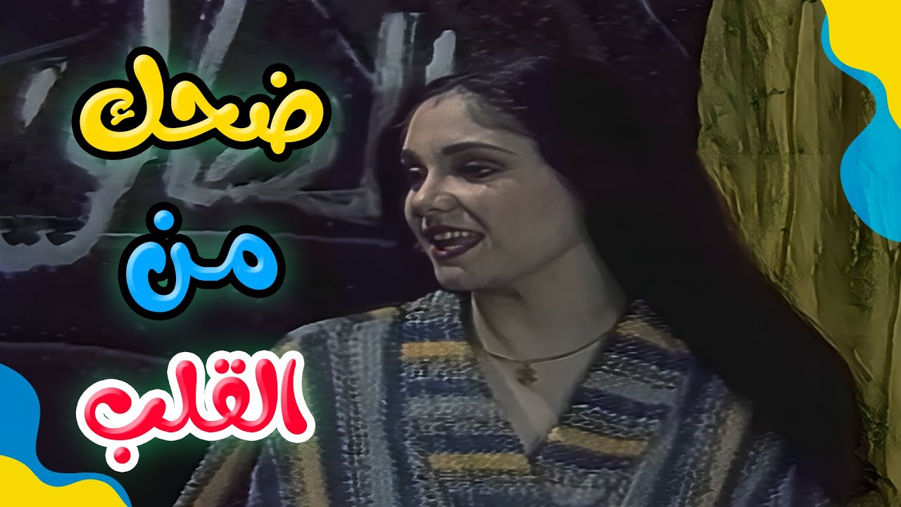 ضحك من القلب مع اميرة المسرح المصري شيرين في مسرحية المتزوجون🤩😆🤭
