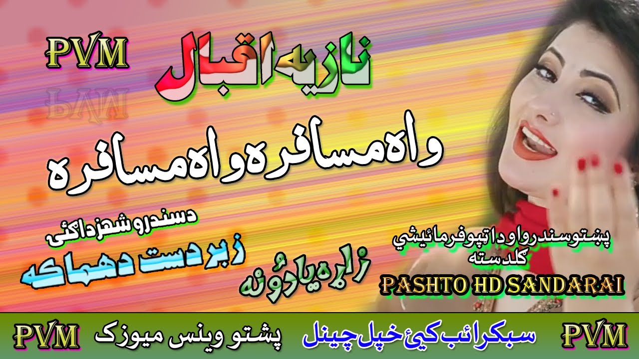 Nazia Iqbal II Pashto Song II Wah Musafara Wah Musafara II HD 2020