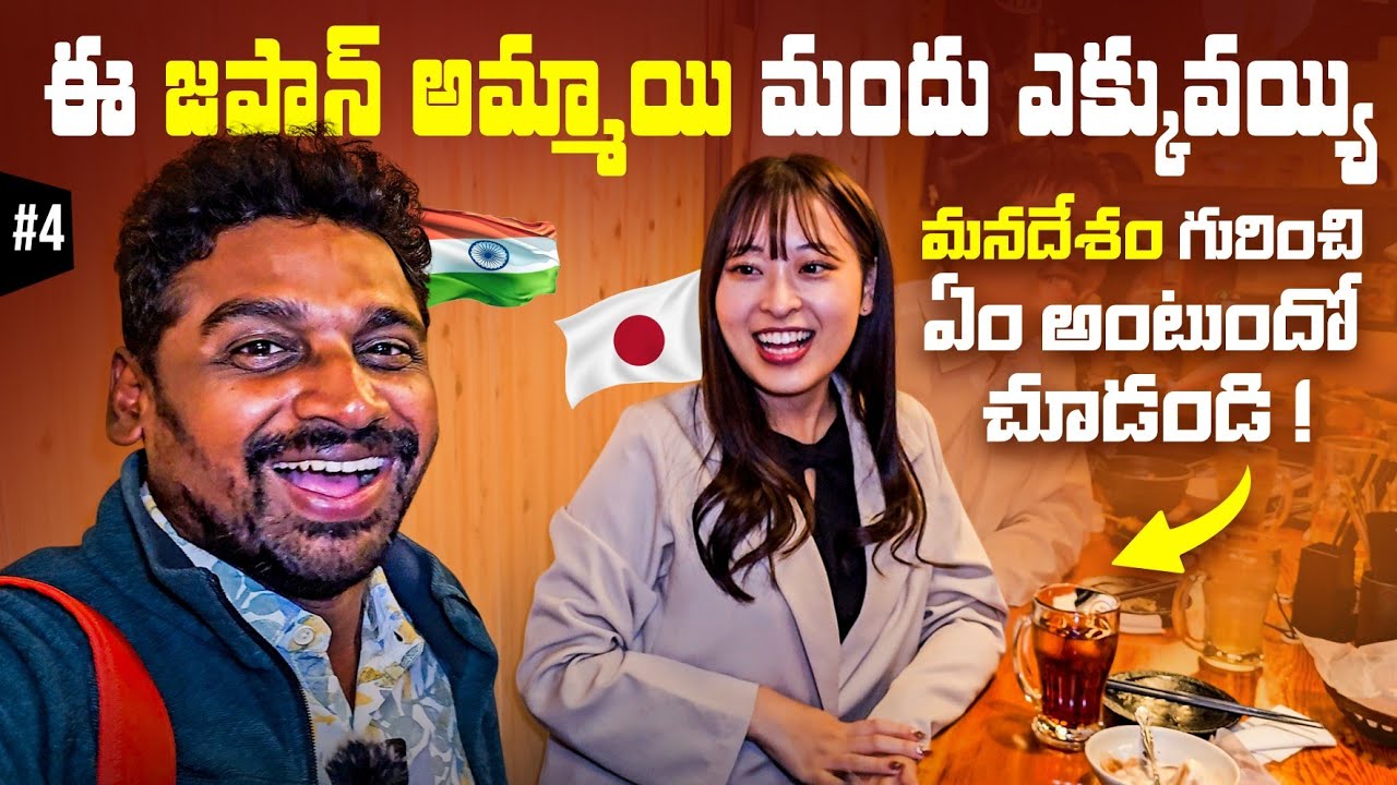 Как получить работу в сфере IT в Японии 🇯🇵 | Uma Telugu Traveller