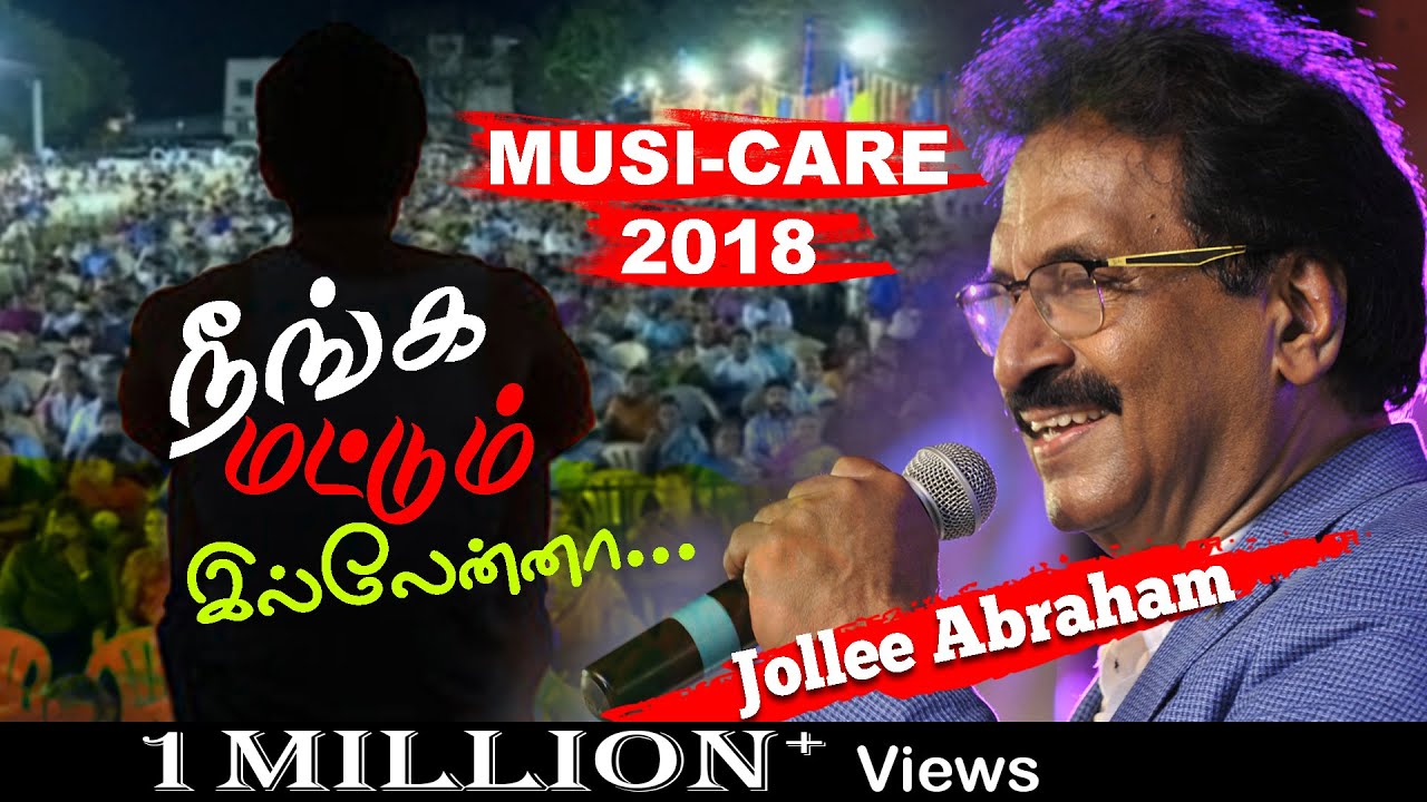 Neengamattum Illenna | நீங்கமட்டும் இல்லேனா | JOLLEE ABRAHAM | Musi-Care 2018 _ Live