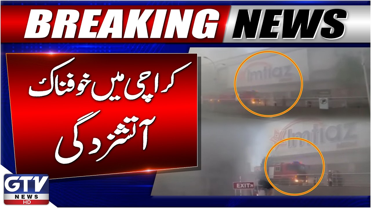Breaking News: Maasive Fire Breaks Out in Karachi Super Store | Latest Updates | GTV