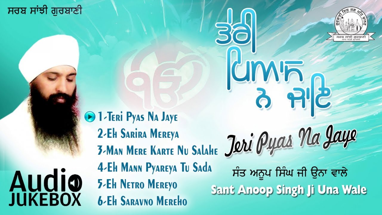 Sant Anoop Singh Ji Una Wale - Teri Pyas Na Jaye | Audio JukeBox | Shabad Gurbani Kirtan