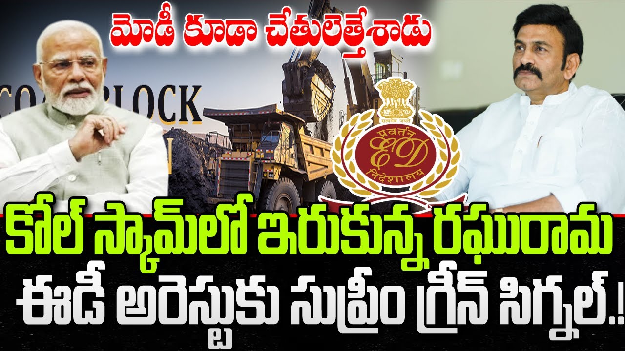 Raghurama Krishnam Raju in Another Case.? | Supreme Court Green Signal for Arrest | YT18 News