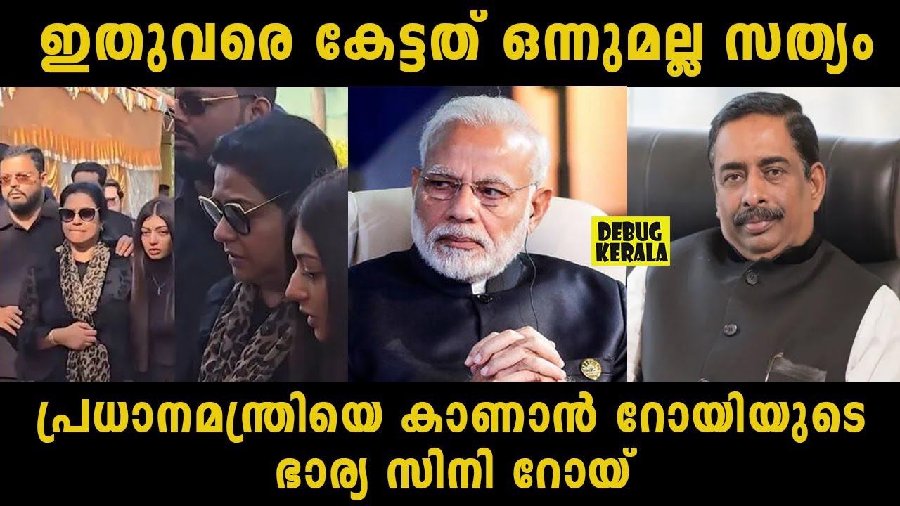 സിനിമയെ വെല്ലുന്ന തിരക്കഥ | Who Behind CJ Roy's Suicide | CJ Roy's Family | CJ Roy Latest News