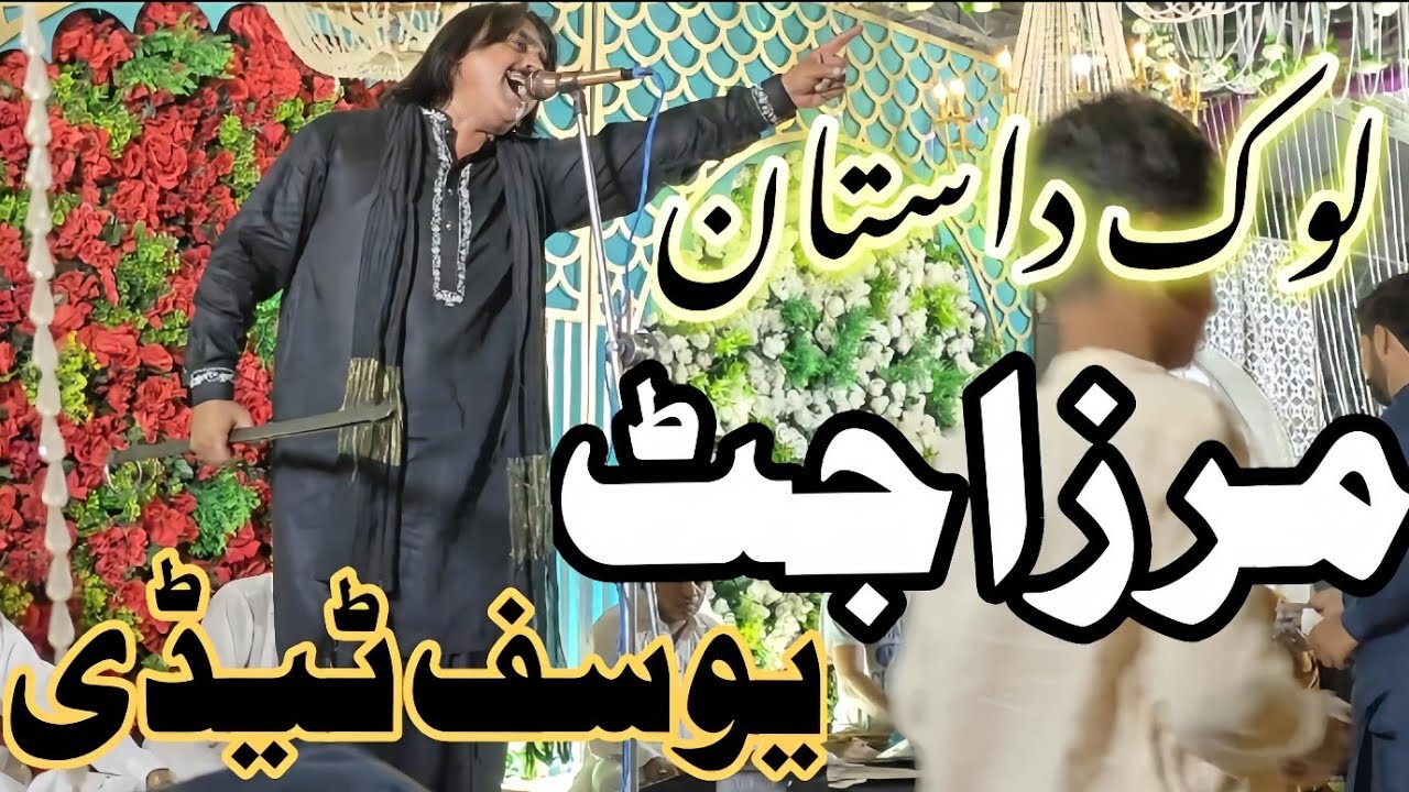 Full Song dastan Mirza Jutt| Yousaf Tedi Live Performance HD VIDEO | Folks Studio Hd