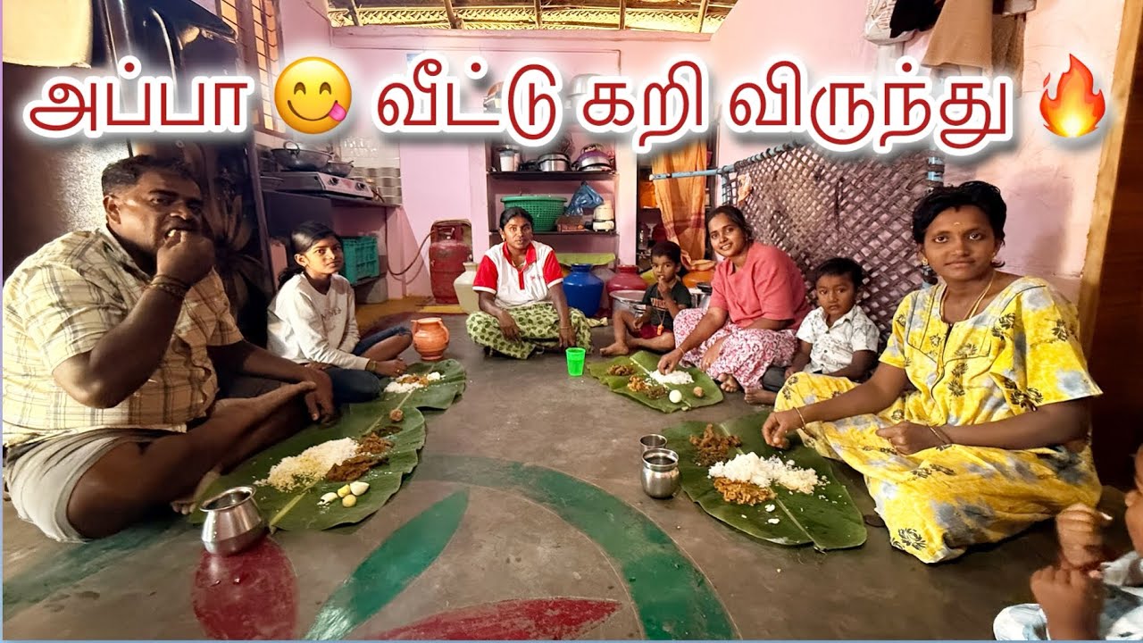 இன்னைக்கு எங்க அப்பா 😋 கை பக்குவத்துல 🔥 கறி விருந்து 🥰 #durgagandhi 