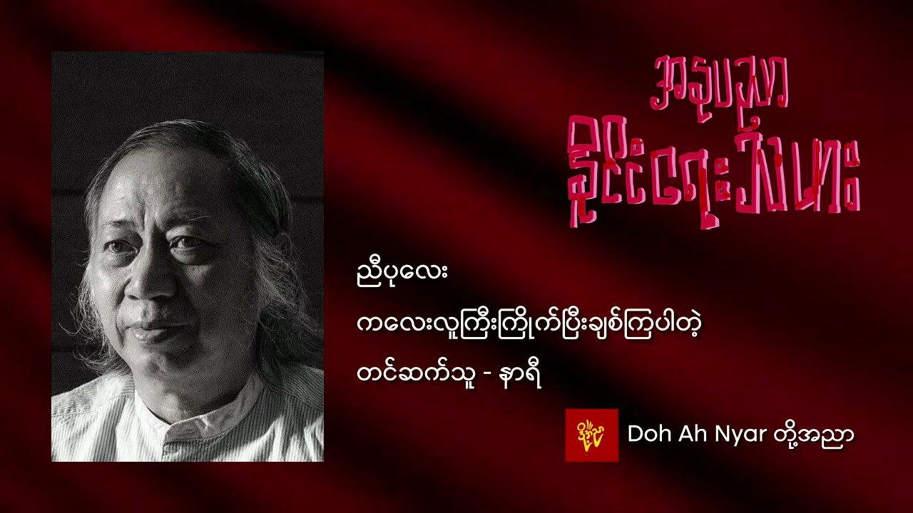 ကလေးလူကြီးကြိုက်ပြီးချစ်ကြပါတဲ့ - ညီပုလေး