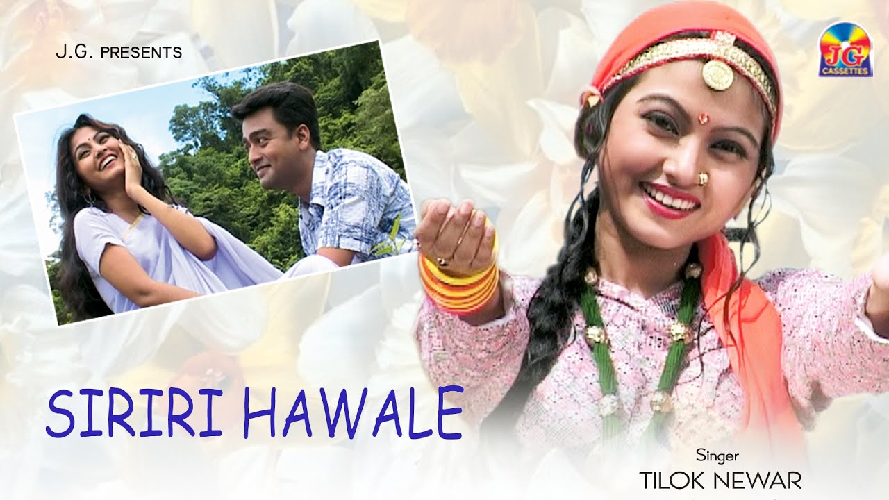 SIRIRI HAWALE || सिरीरी हवाले || नेपाली || TILAK NEWAR