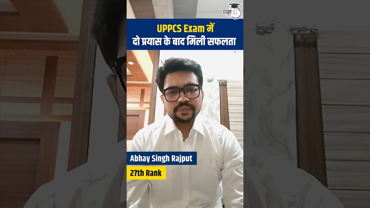 UPPCS 2024 Topper Rank 27 | दो प्रयास की बाद मिली सफलता  | #shorts #uppcs2024 #uppcstopper