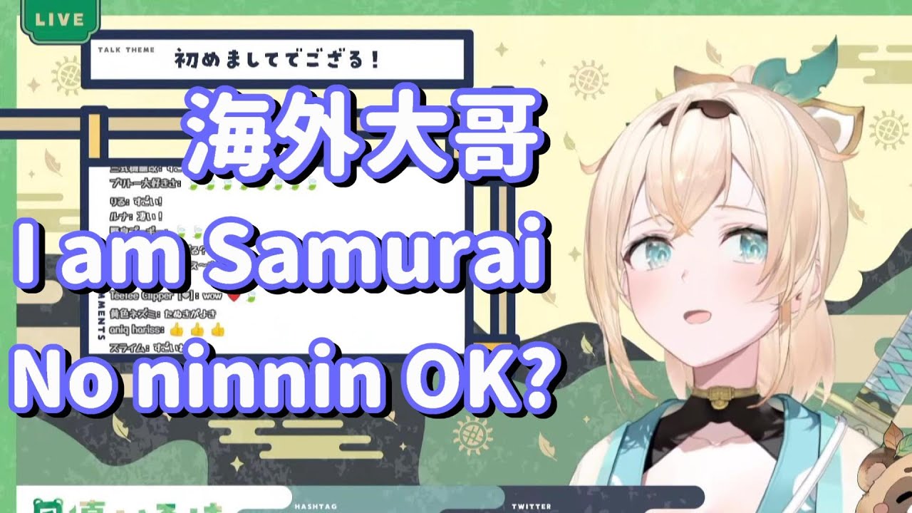 【vtuber中翻精華】嘗試用英文說明自己不是忍者的Iroha【風真いろは】