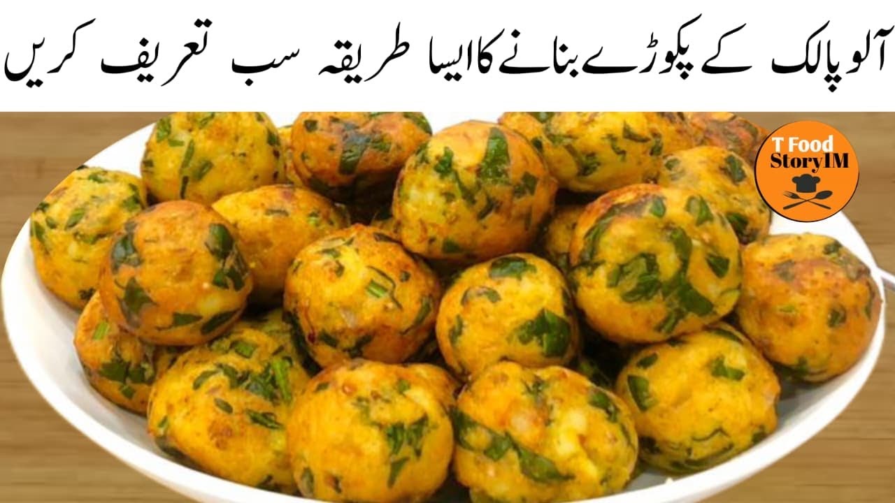 Ramzan Special Crispy Aloo Pakora Recipe | افطار پارٹی کو بنائیں خاص اس مزیدار کرسپی سنکس کے ساتھ ♥️