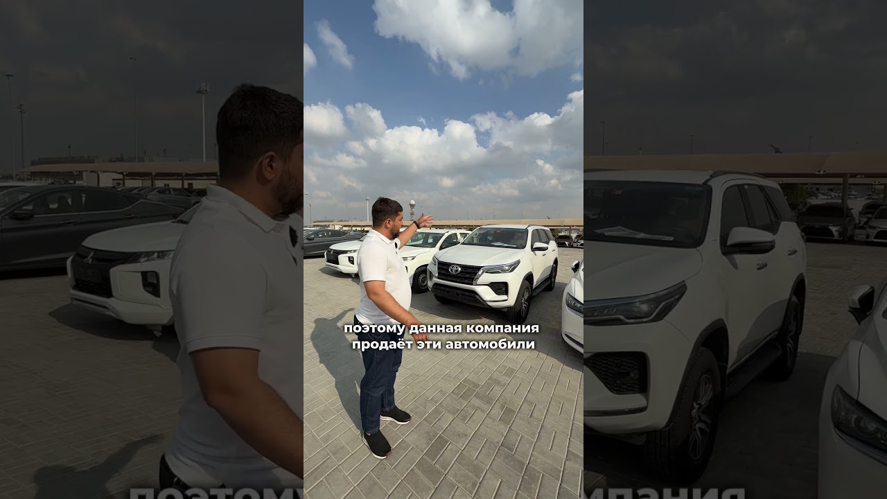 СЕКРЕТНЫЙ РЫНОК Б/У АВТО В ДУБАЕ ЛУЧШИЕ ЦЕНЫ ДЕШЕВЫЕ 2026