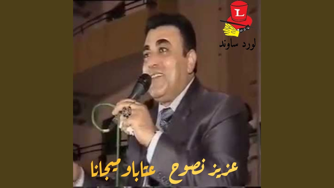 Ya Em Lzelouf