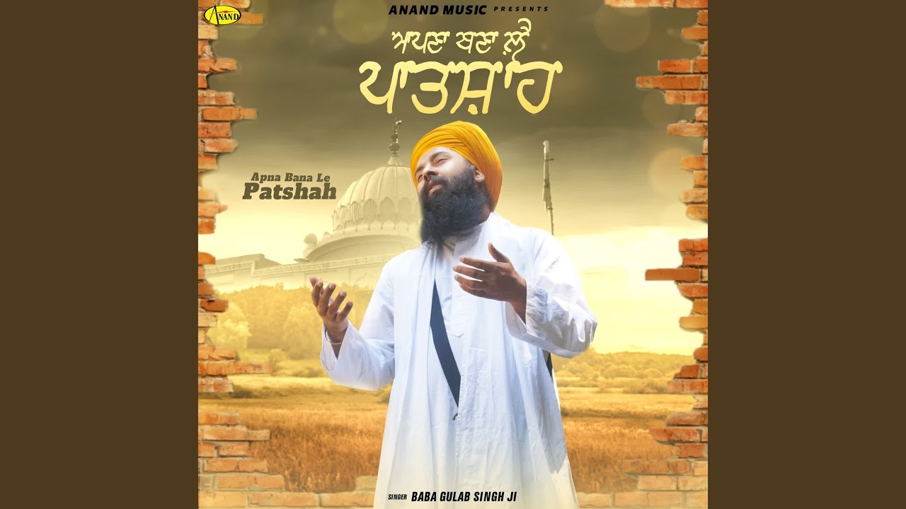 APNA BANA LE PATSHAH