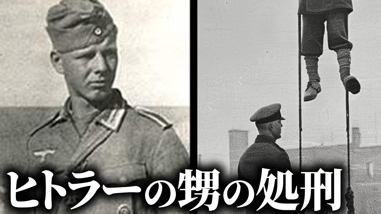【悲惨】ヒトラーのお気に入りの甥、ハインリヒ・ヒトラー【世界史】