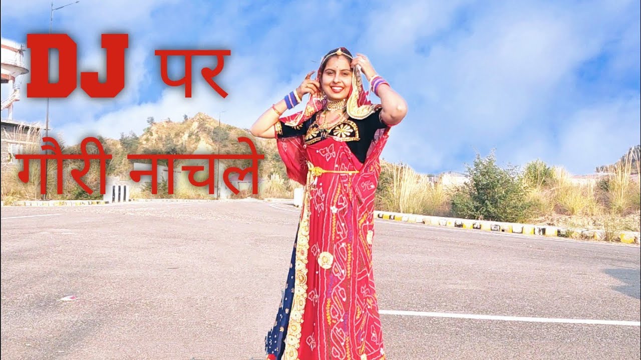 Dj par gori nachle song dance | डीजे पर नचले | superhit rajasthani dance rajasthani gudia