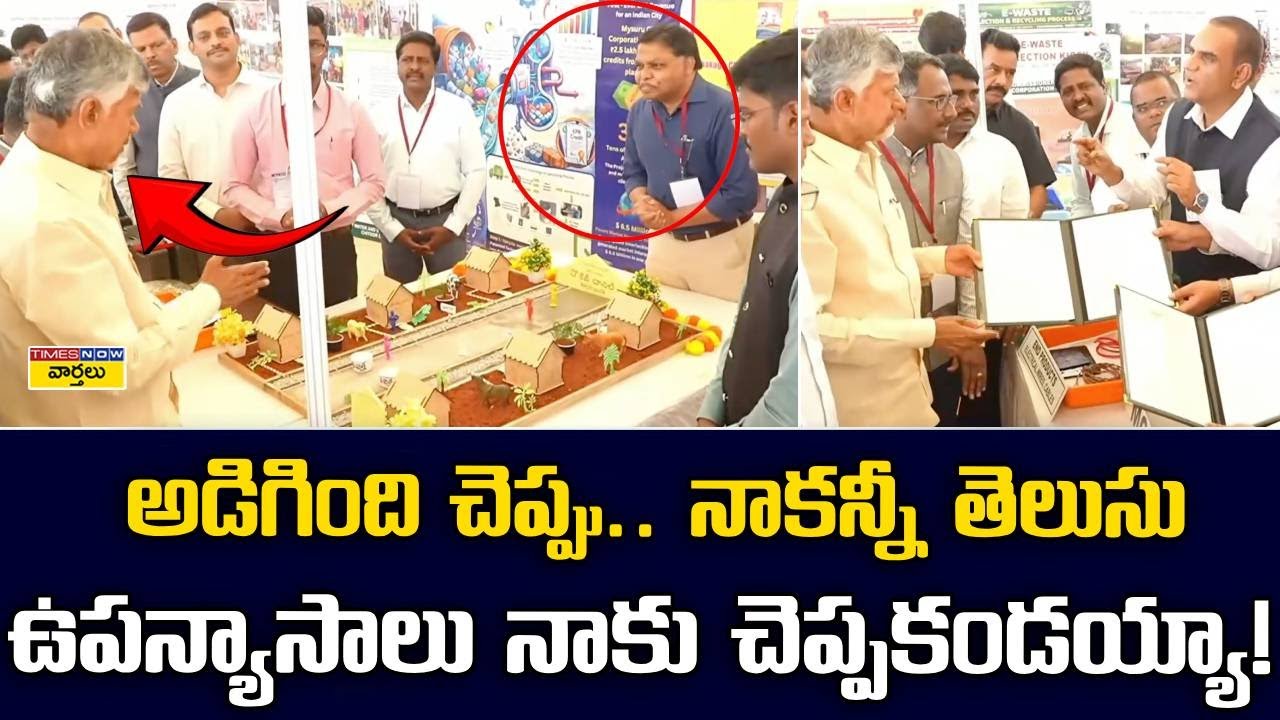 CM Chandrababu In Nagiri || అడిగింది చెప్పు.. నాకన్నీ తెలుసు..ఉపన్యాసాలు చెప్పకు || Roja Selvamani