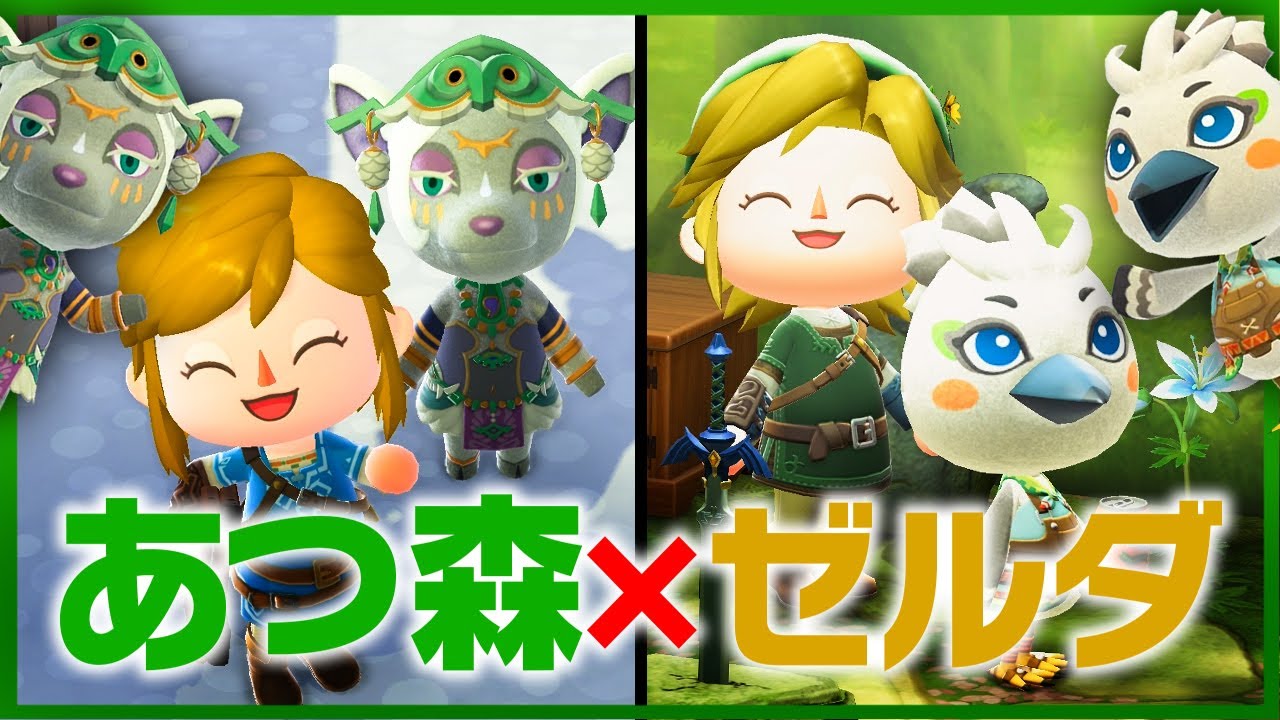 あつ森アプデでチューリとミネル参戦！ゼルダコラボ開始！【あつ森】