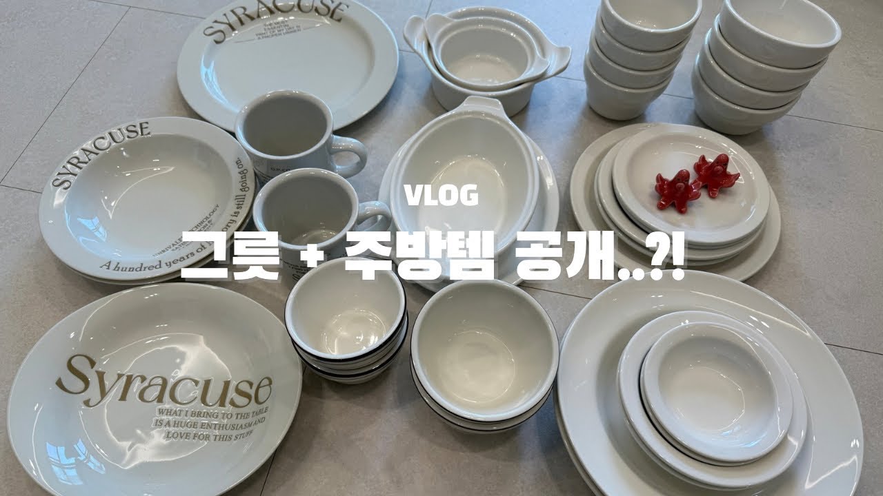 신혼집 입주준비 VLOG | 인테리어 전후 + 주방템 추천