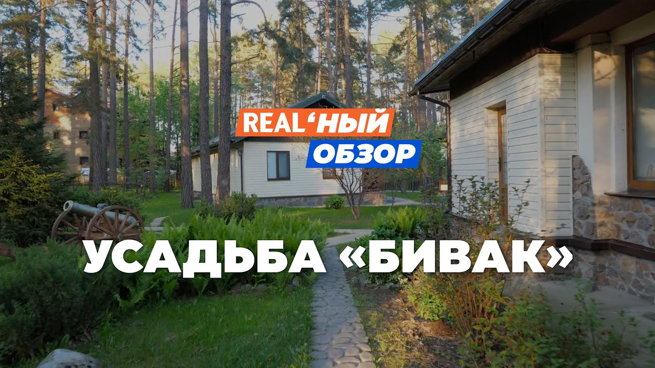 Агроусадьба 
