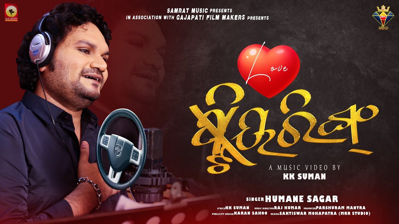 Love Steering || Humane Sagar Song | New Odia Dance Song | New DJ Song | New Odia Song | Raja Kumar