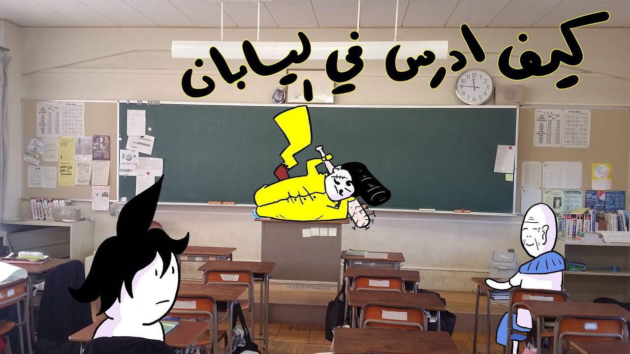 كيف ادرس في اليابان 1