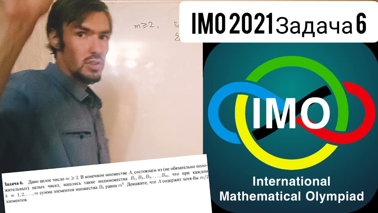 Задача как произведение искусства из IMO 2021!