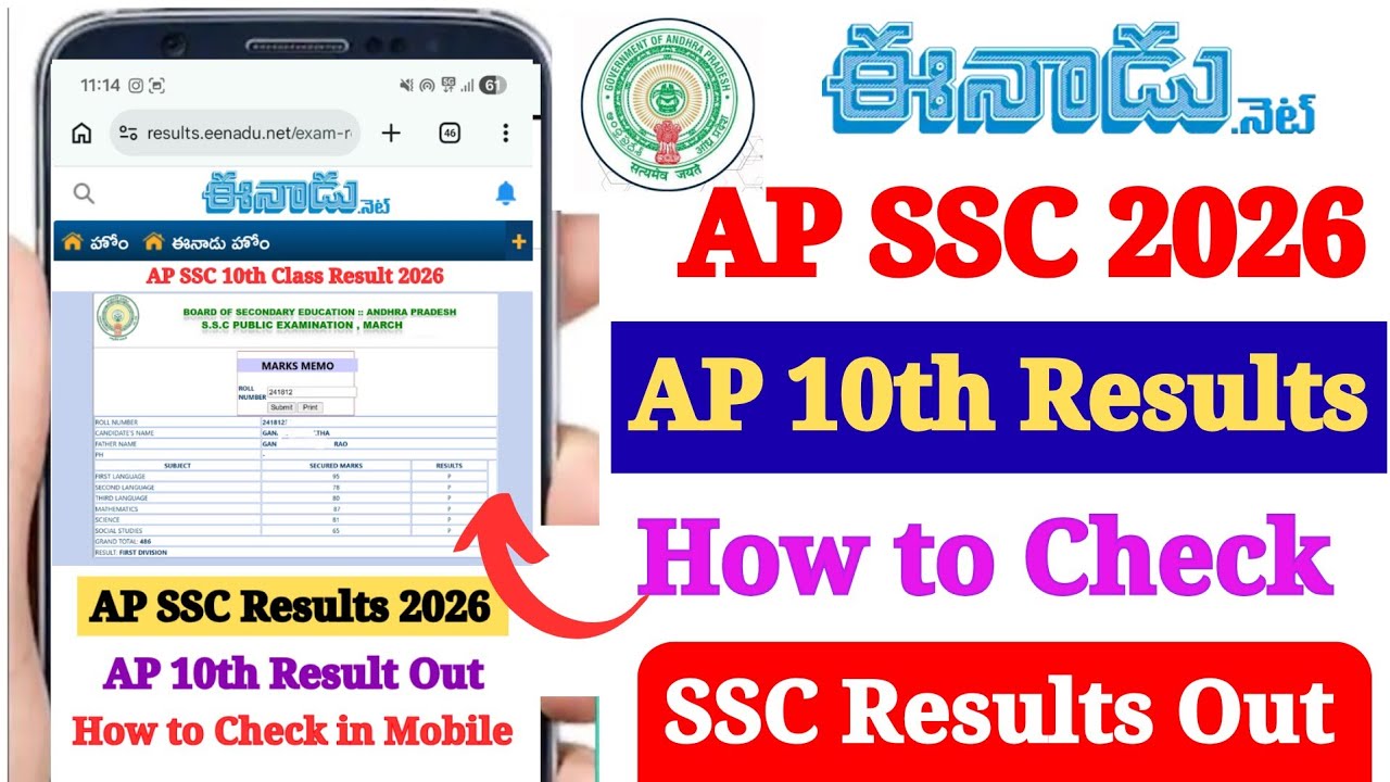 AP SSC Results 2026 Out 🔴 How to Check AP SSC Results in Mobile 2026 ? AP 10th Results Check Link