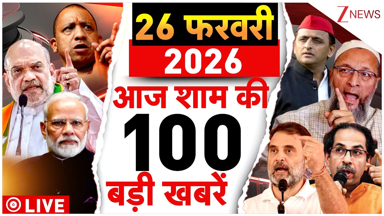 Aaj Ki Taaza Khabar LIVE : PM Modi Israel Visit | Iran nuclear weapons | Rahul Gandhi | US-Iran