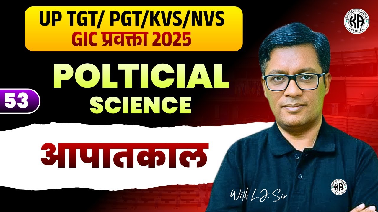 🎯Sure Shot Series : आपातकाल Class 53 || By L.J. Sir