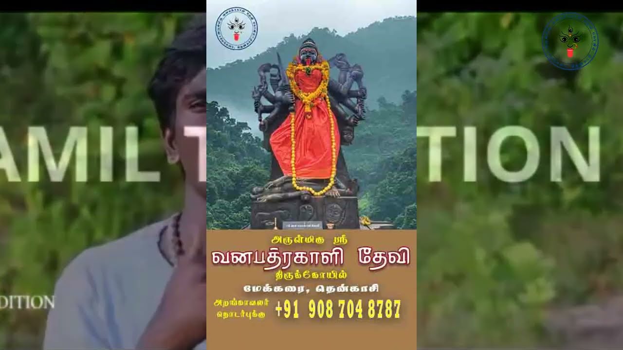 மேக்கரை அருள்மிகு ஸ்ரீ வனபத்ரகாளி தேவி திருக்கோயில் உருவான வரலாறு | கிறிஸ்தவர் கட்டிய காளி கோயில்