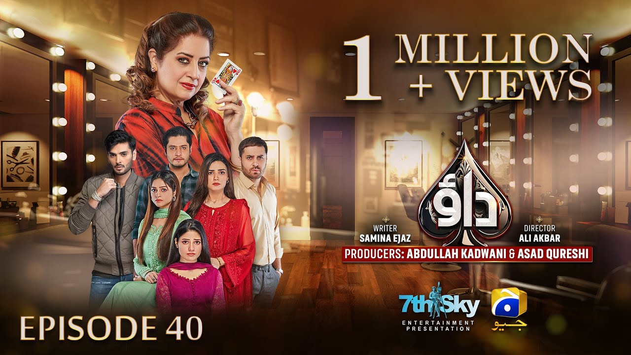 Dao Episode 40 - [Eng Sub] - Atiqa Odho - Haroon Shahid - Kiran Haq - 17th April 2024 - HAR PAL GEO