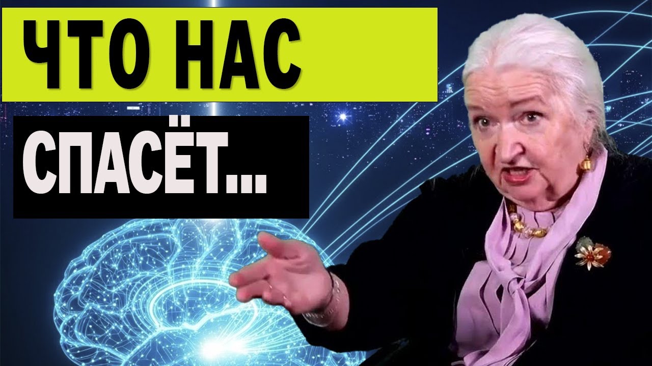 Татьяна Черниговская: Как Мозг Нас Обманывает, Почему Врут Люди...