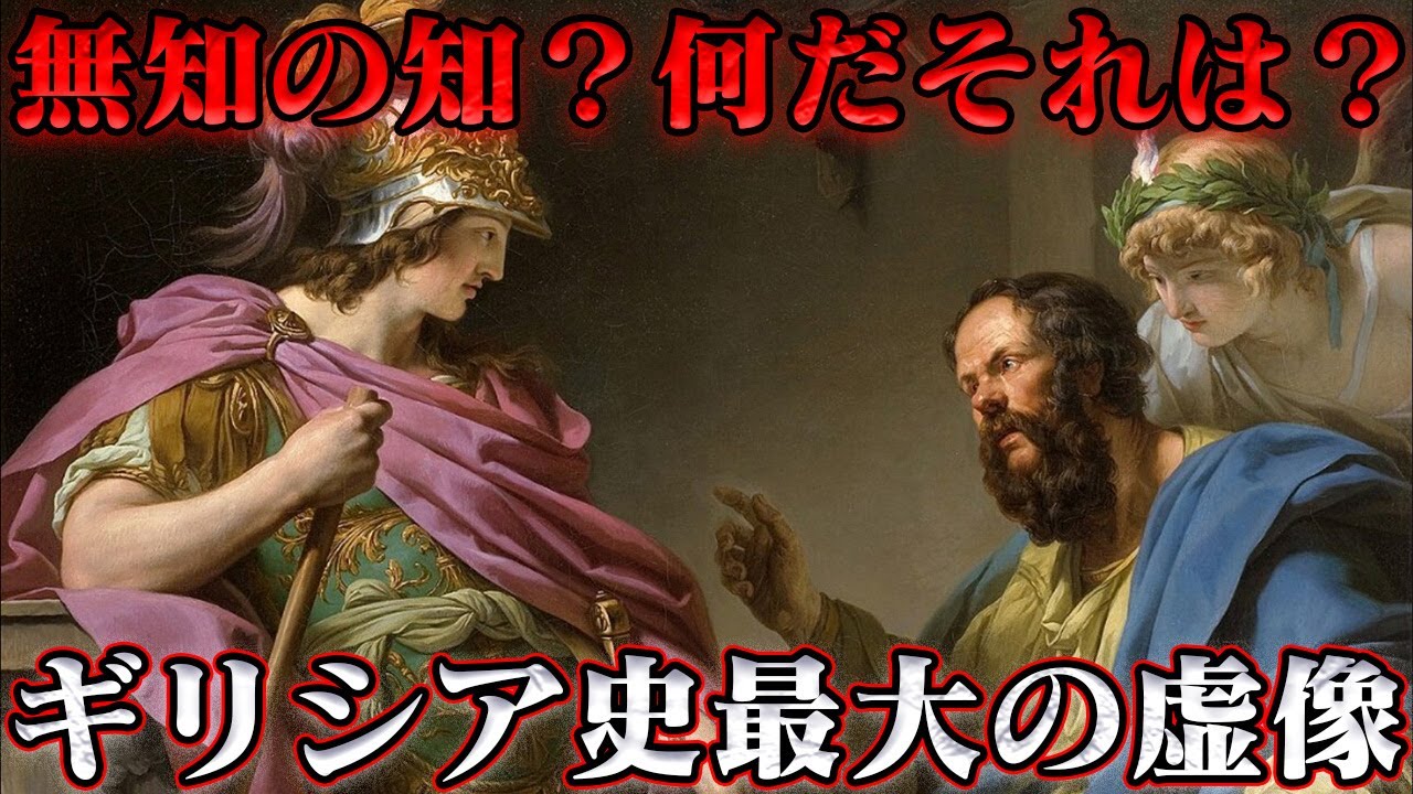 ソクラテス　私は弁明などしない
