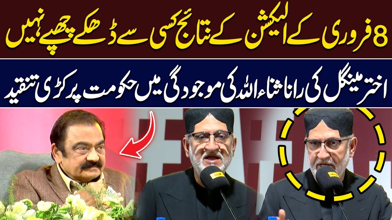 Akhtar Mengal Takes on Government in Front of Rana Sanaullah | Hum News | Pakistan