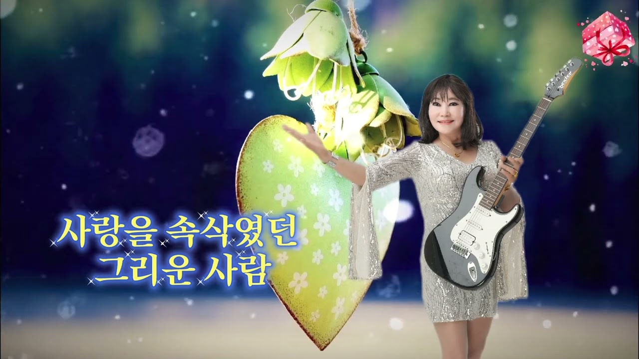 가수심현주  - 첫사랑      트롯트 성인가요 인기가요 최신가요 뽕짝 희망연예기획사 영상 ▶️ 010 8377 1835