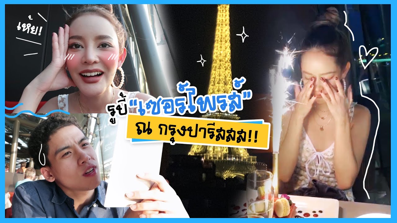 เจอแฟนเซอไพรส์แบบนี้!! น้ำตาไหลเลย (รูบี้หวานก็เป็นหรอ) |gamgy