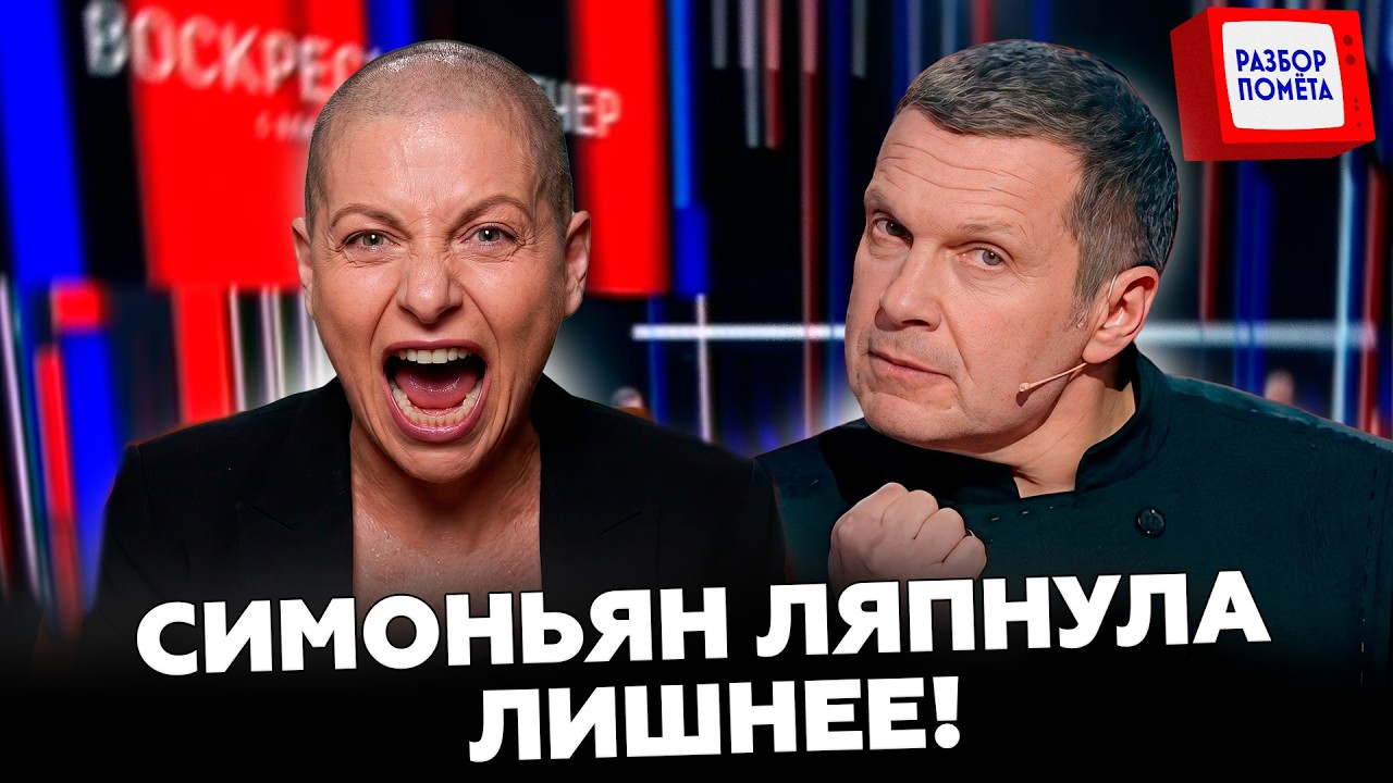 🔥Симоньян СОРВАЛАСЬ на Путина! Атаки дронов ДОВОДЯТ пропагандистов до ИСТЕРИКИ!