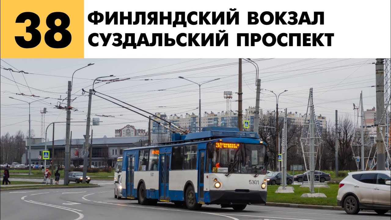 Информатор: Троллейбус 38 (старый) 