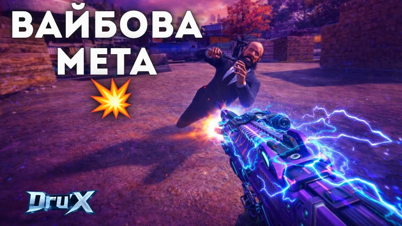 Соло геймплей - вайбова МЕТA | Warzone Black Ops7💥