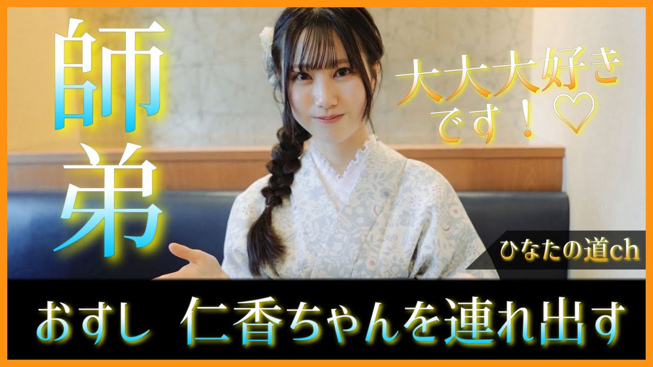 ついに金村美玖ちゃんが鶴崎仁香ちゃんを連れ出す？！【日向坂46】