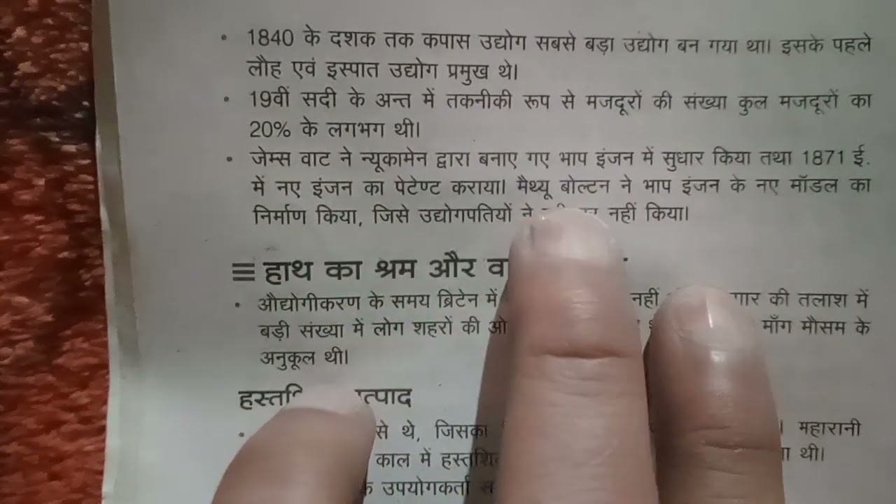 #up#board ch 4 sst age of industrialization in 5 minutes class 10