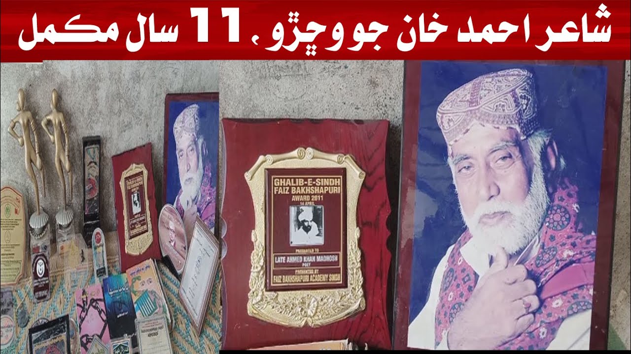 Naly Waro Shair Ahmed Khan Madhosh Je Wichory kay 11 Sal Mukamal
