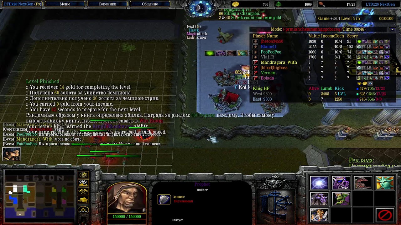 Warcraft 3. Legion TD x20 NG.