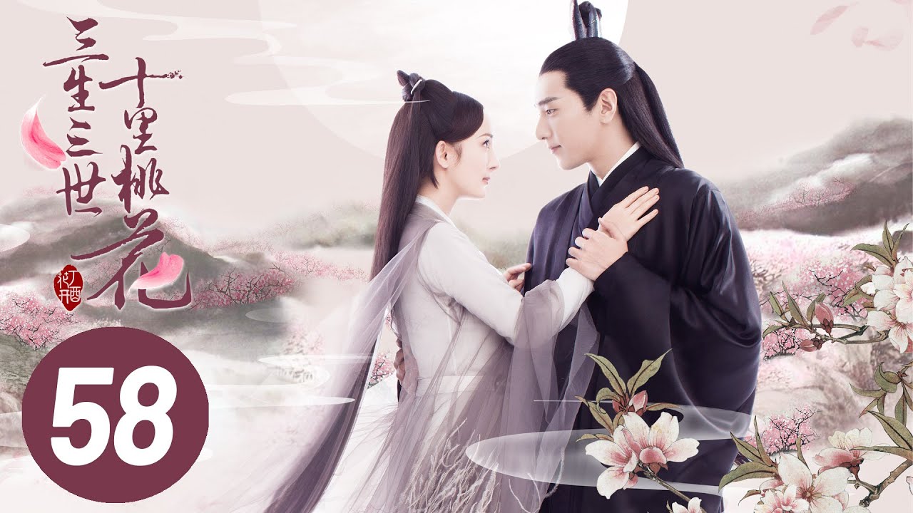 【三生三世十里桃花】第58集 | Eternal Love EP58 | Ten Miles of Peach Blossoms | 杨幂/赵又廷/张智尧/迪丽热巴