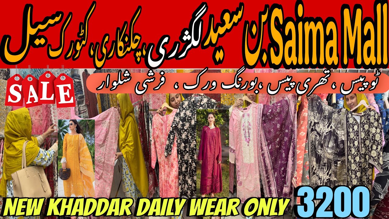 Chikankari Embroidered 3pc Luxury Designs For 5k & 6k | Explore New Khaddar Daily wear| 5 Day sale.